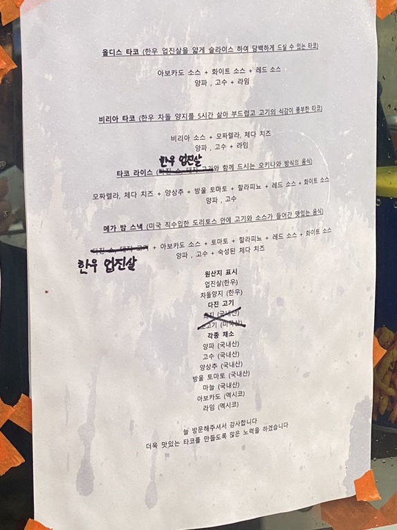 타코마마 이미지