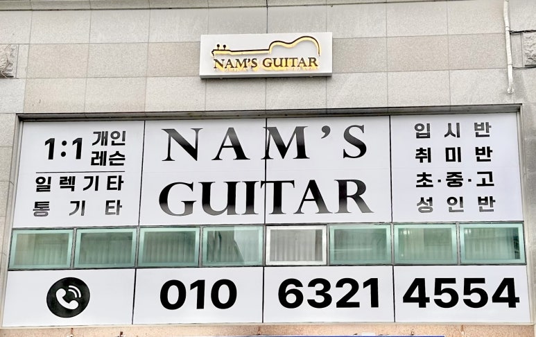 남스기타 이미지