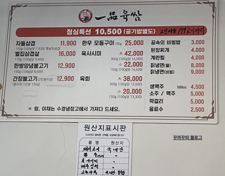 일품육쌈 이미지