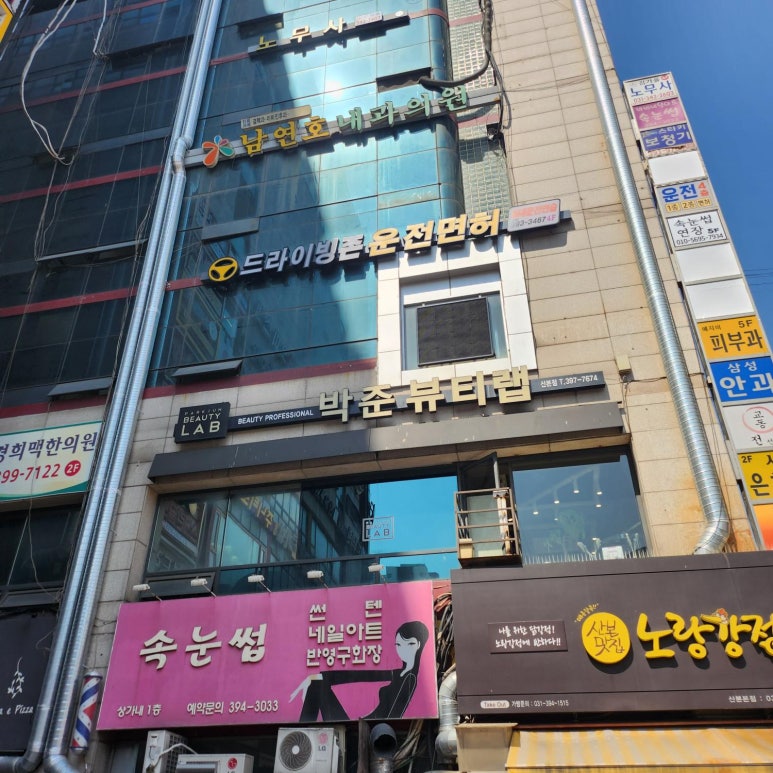 드라이빙존운전면허산본학원가점 이미지