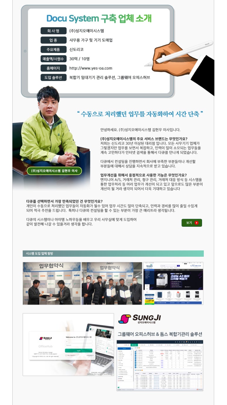 성지오에이시스템 이미지