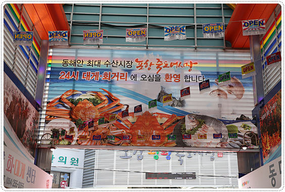 포항수산횟집 이미지
