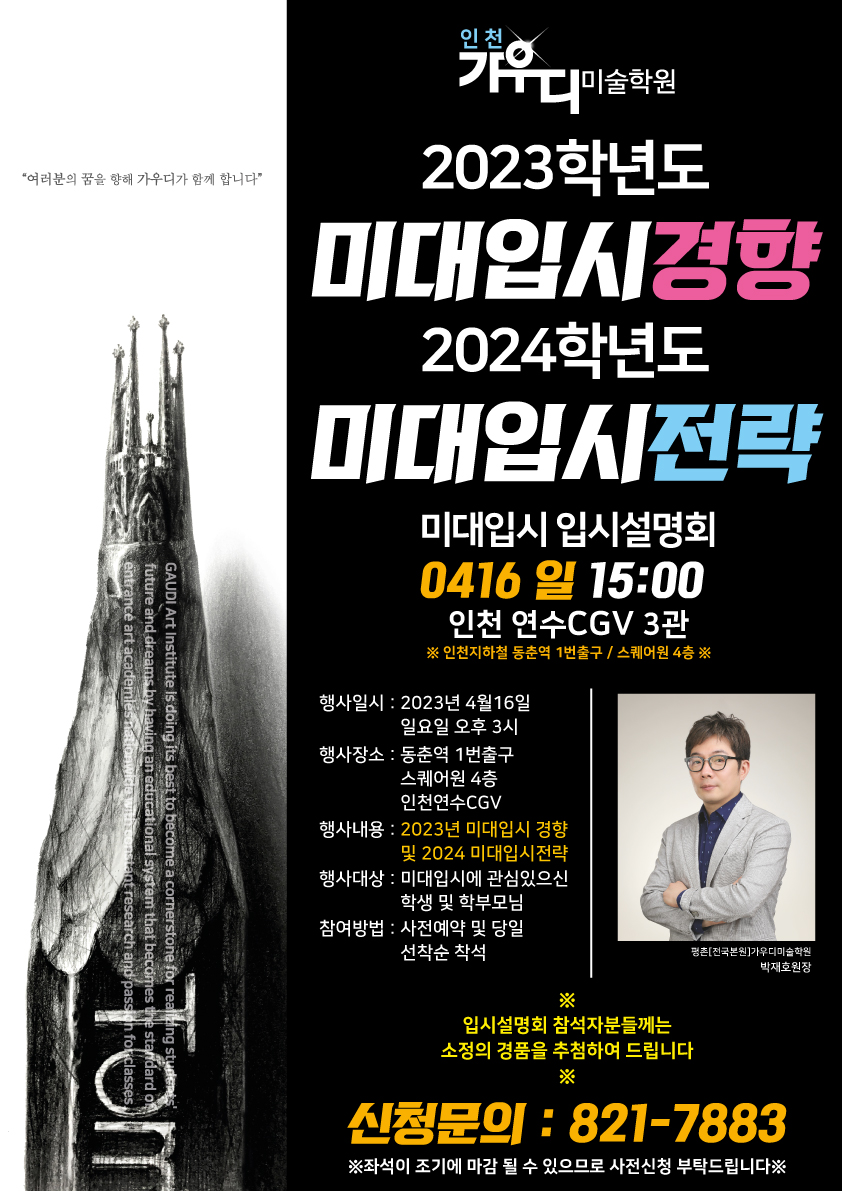CGV 인천연수 3관 이미지