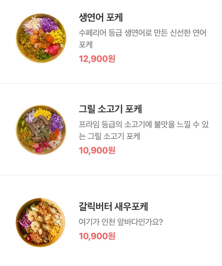 두두포케 이미지