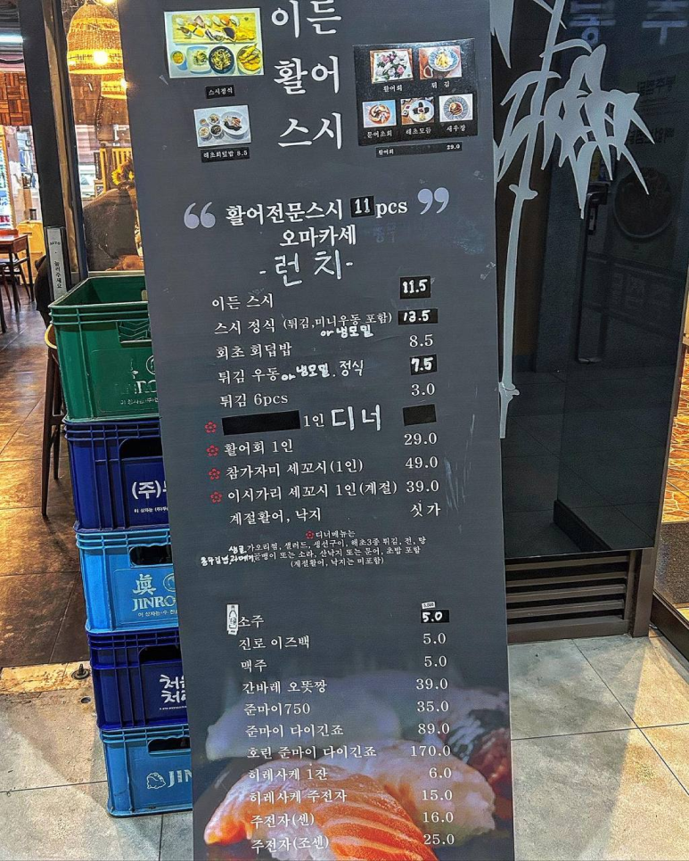 이든활어 이미지