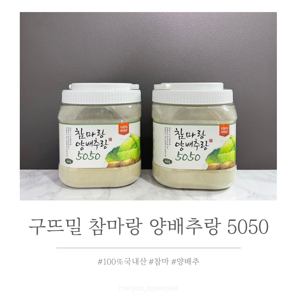 구뜨밀 이미지