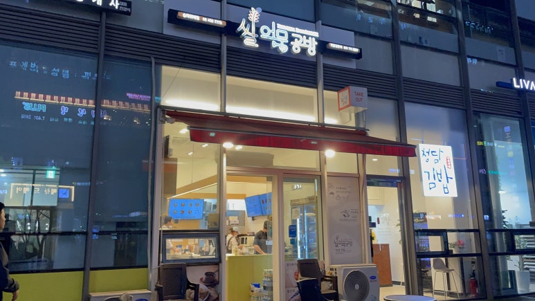 쌀어묵공방 이미지