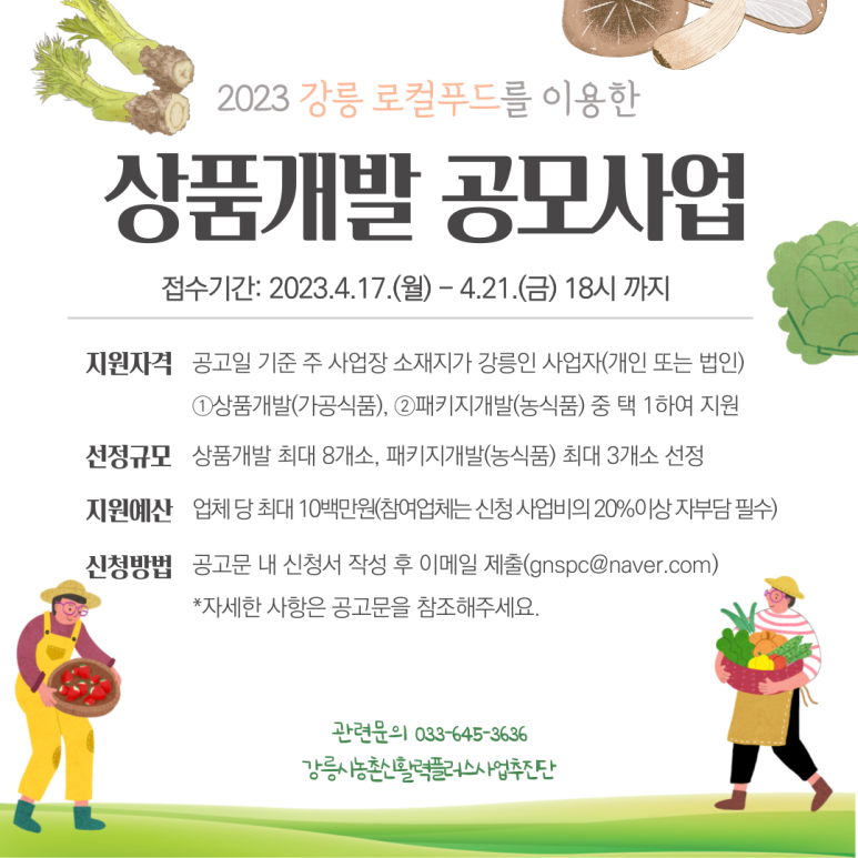강릉산업개발 이미지