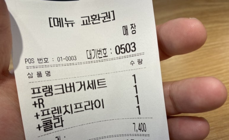프랭크버거고대안암점 이미지