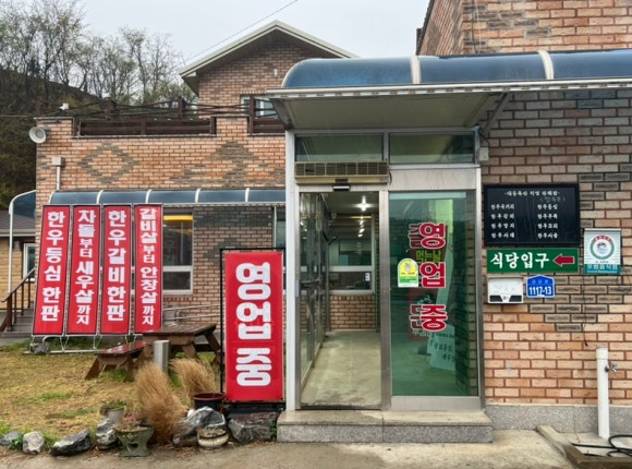 부경정육식당 이미지