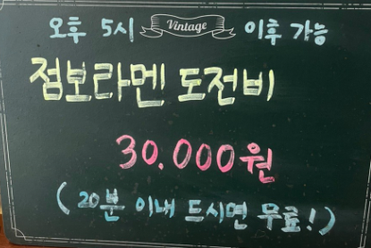 이코이라멘 이미지