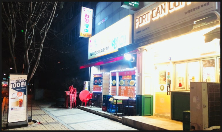 포트캔커피 일산백석점 이미지