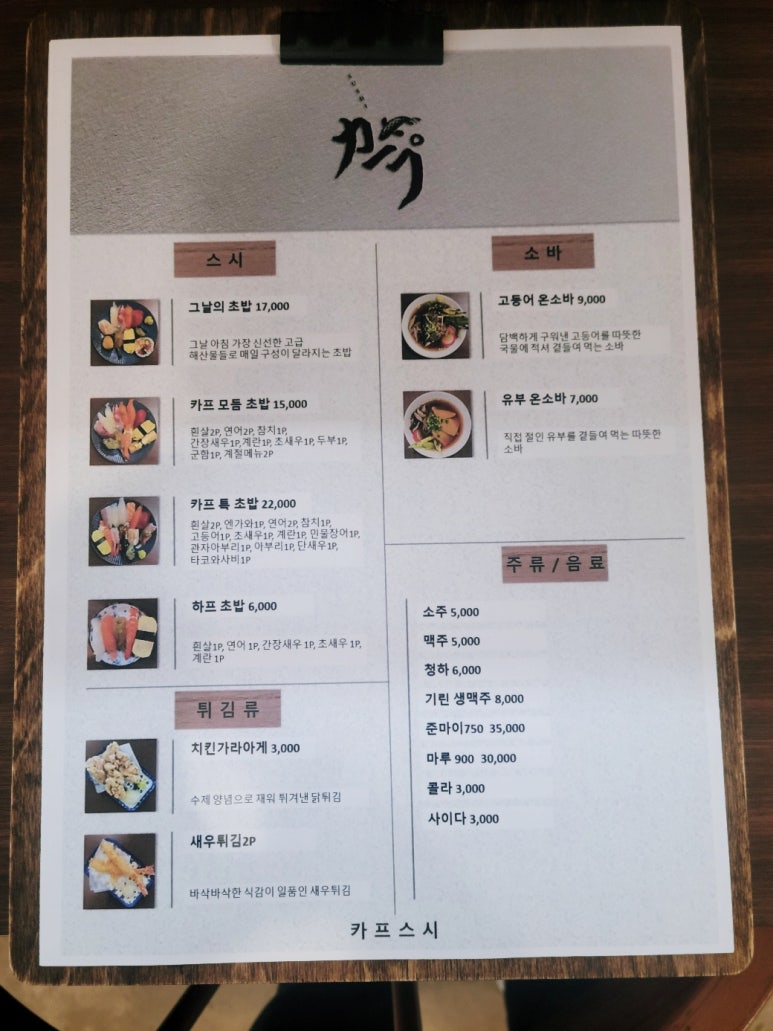 카프스시 이미지