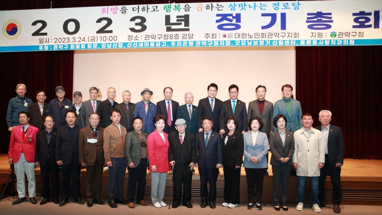 대한노인회관악구지회 이미지