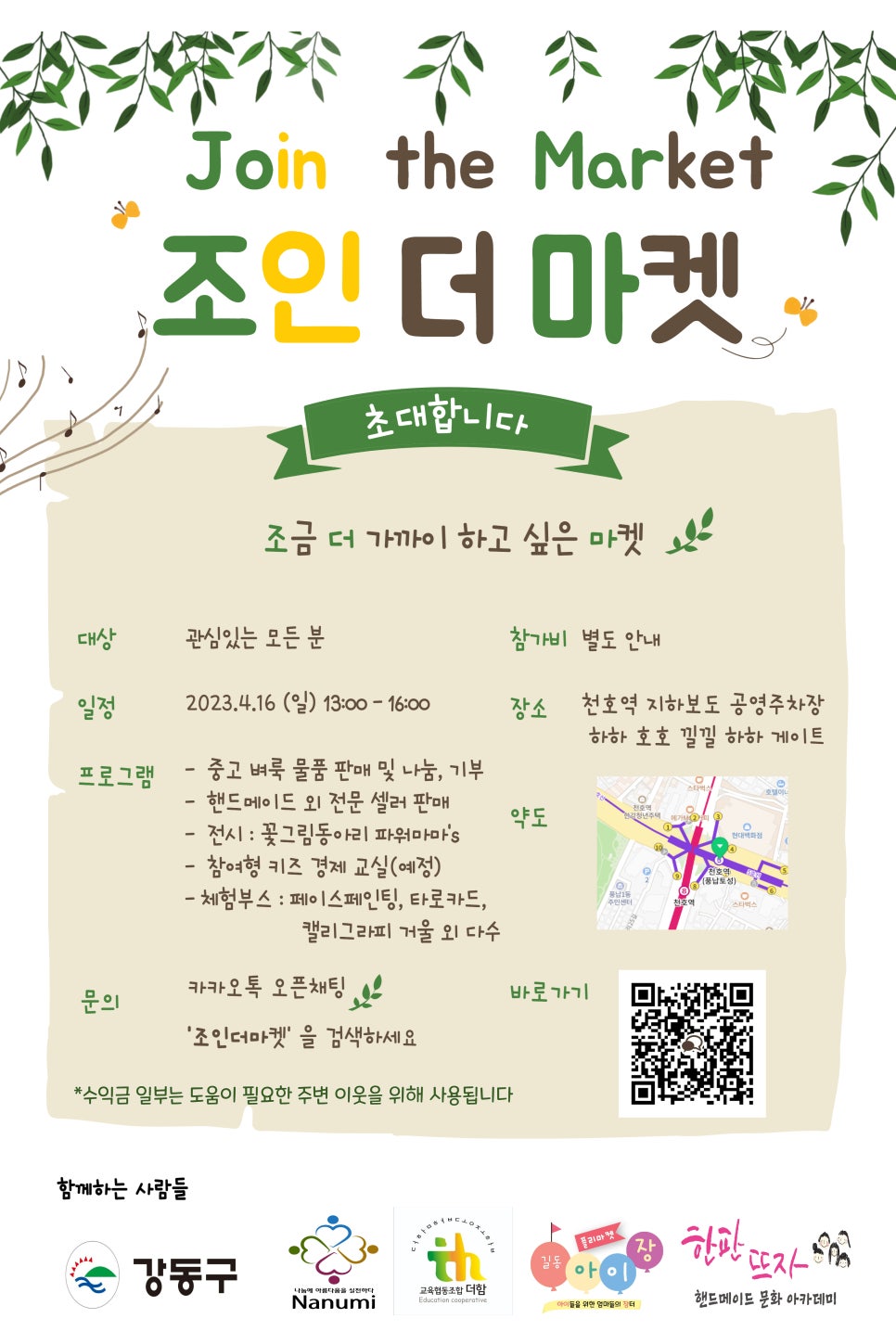 더마켓 이미지