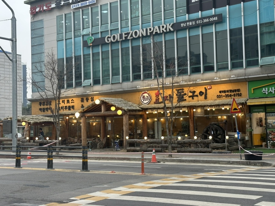 향남돌판 이미지