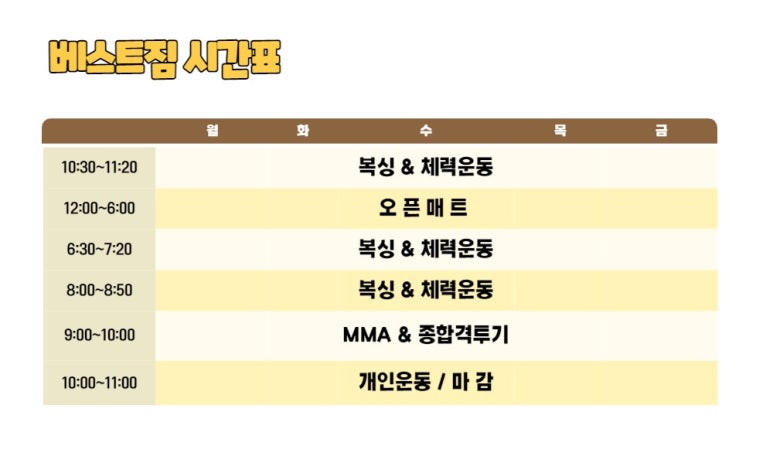 베스트짐 이미지