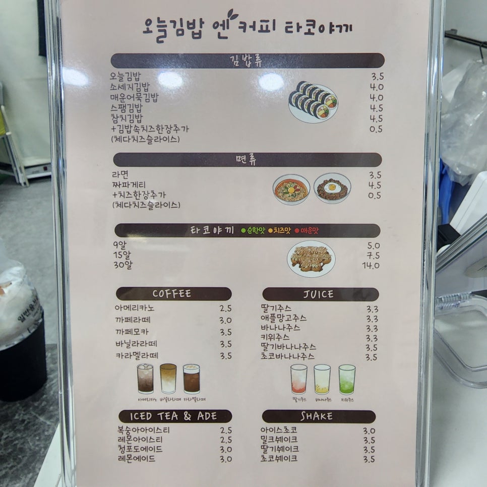 오늘타코야 이미지