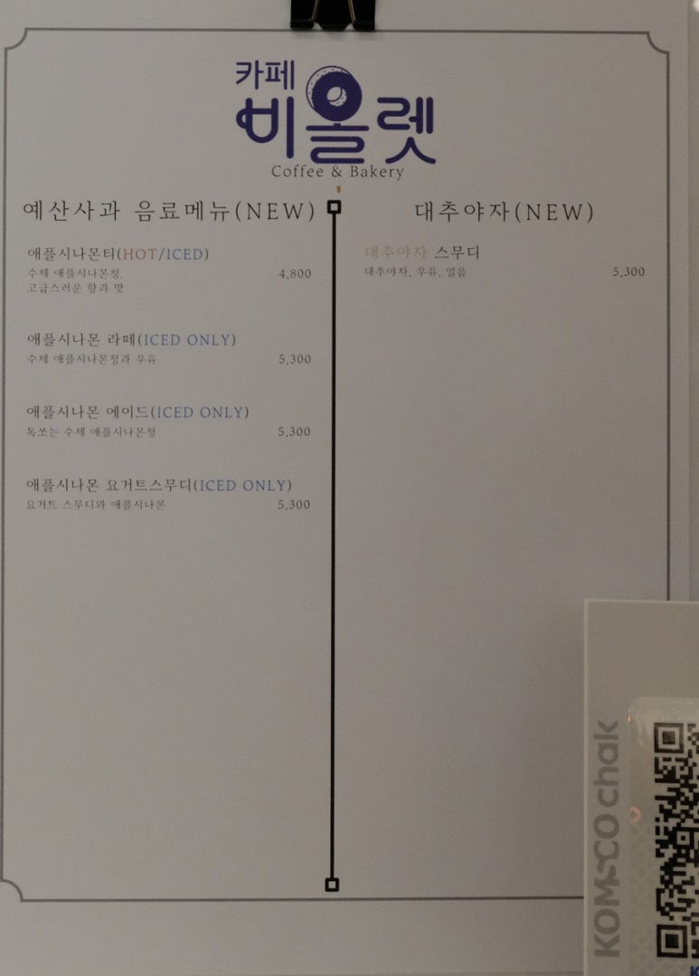 비올렛베이커리 이미지