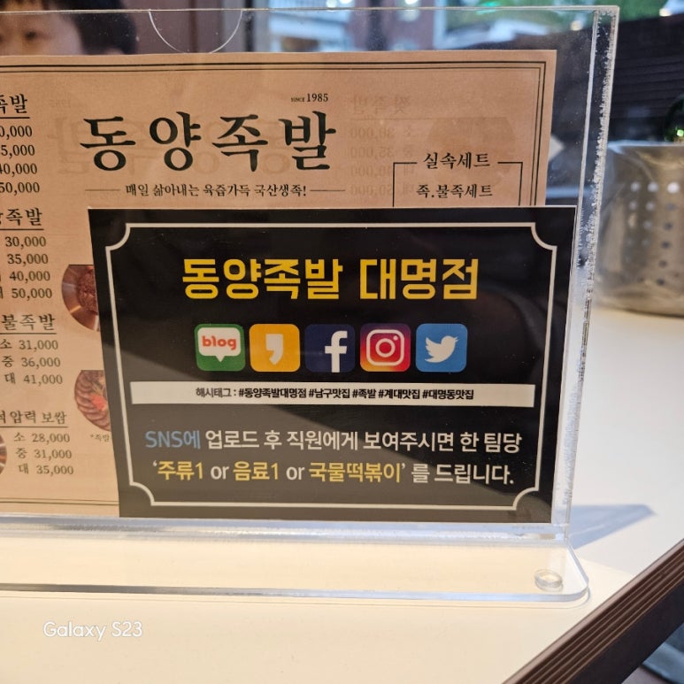 동양족발대명점 이미지