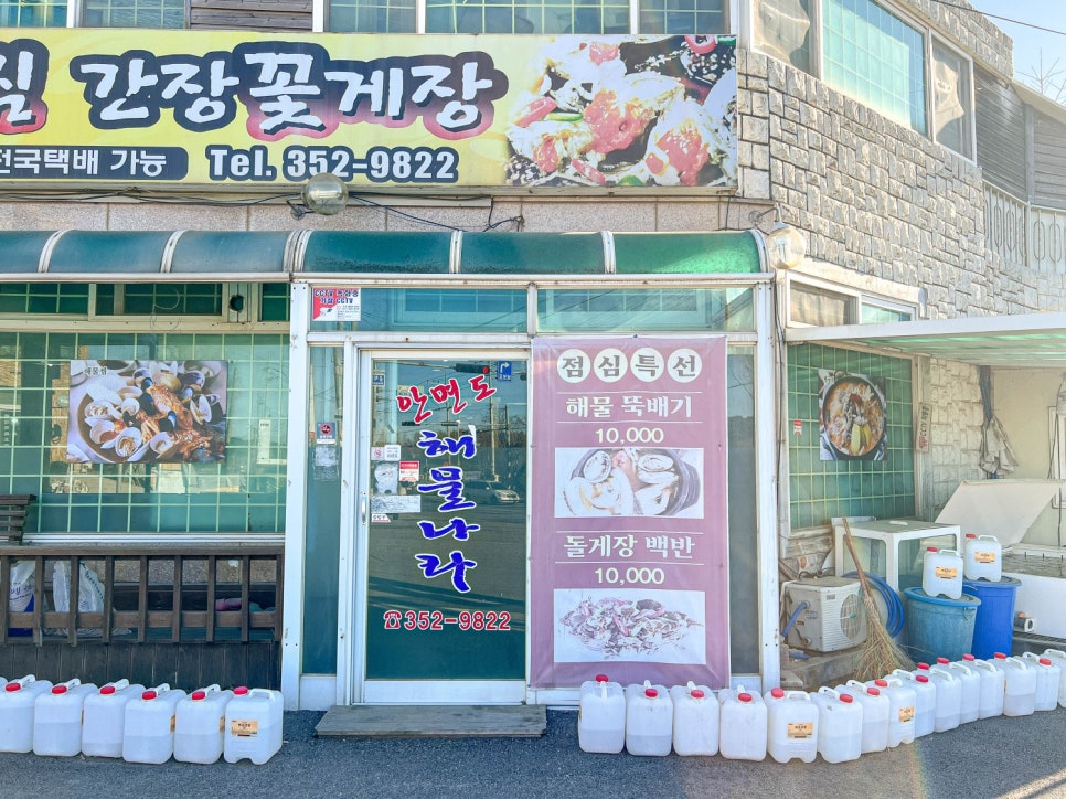 해물나라 이미지