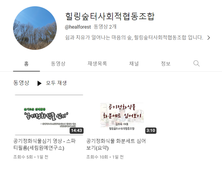 힐링원예협동조합 이미지