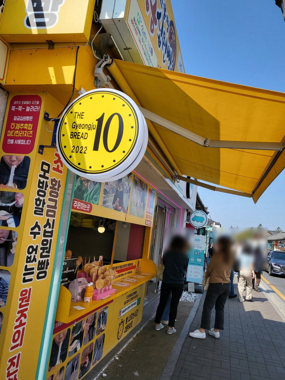 황금십원빵 이미지