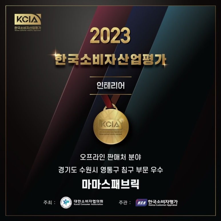마마스패브릭 이미지