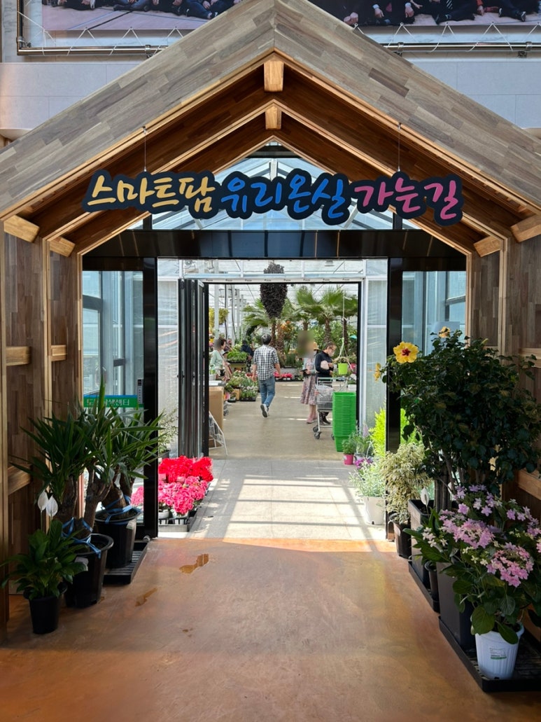 도란도란팜 이미지
