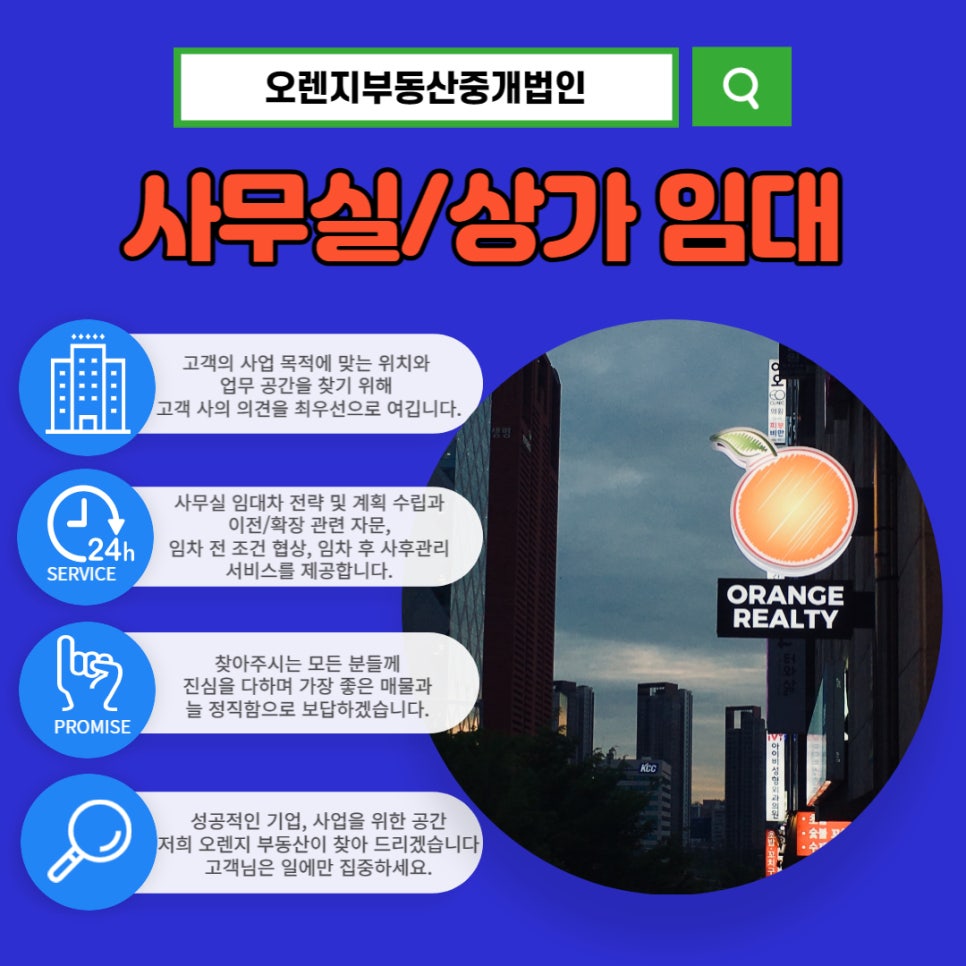 오렌지주택서비스 이미지