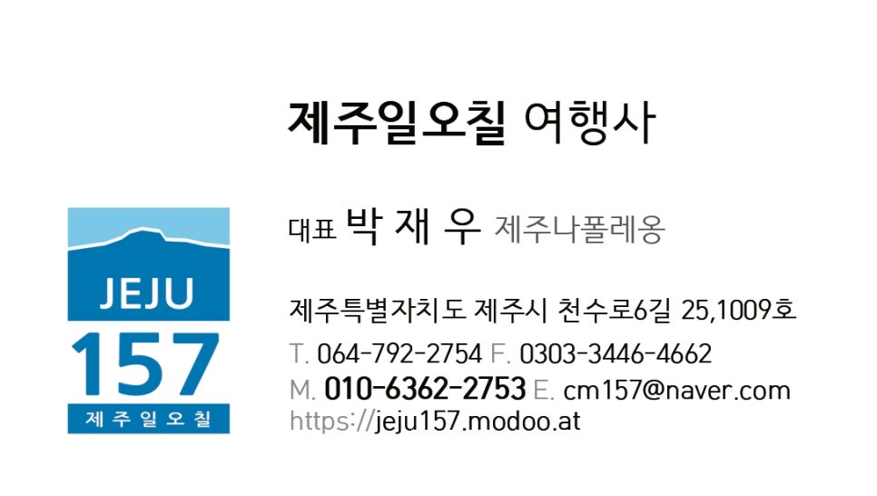 제주일오칠 이미지