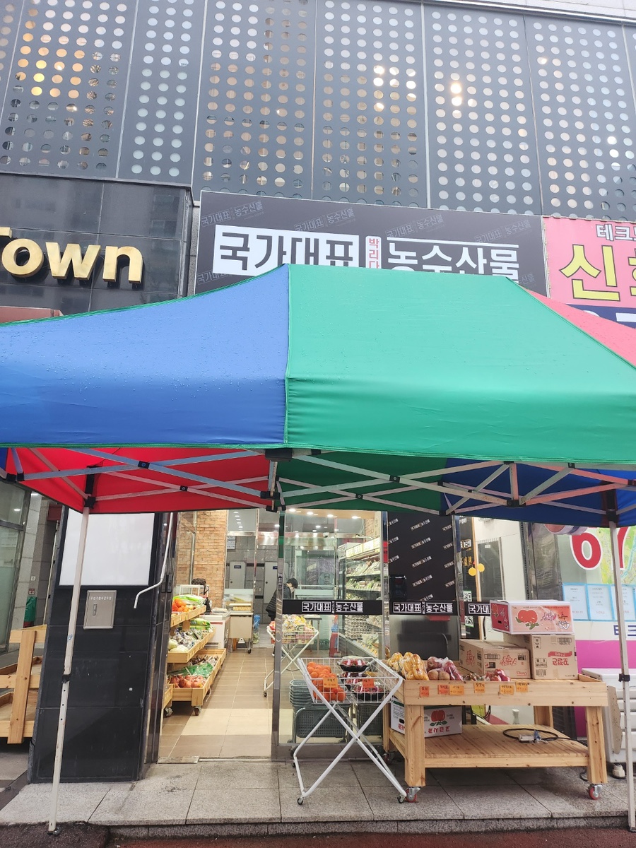 농수산물야채가게 이미지