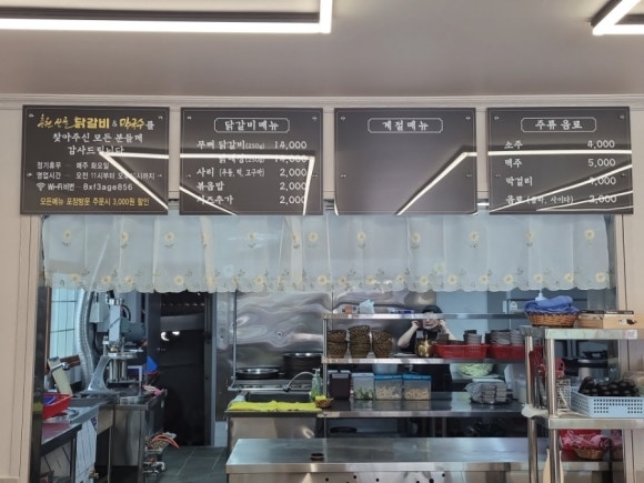 강릉춘천산골닭갈비앤막국수 이미지