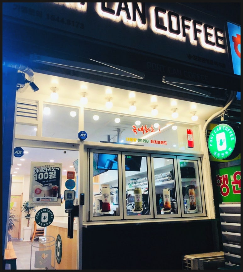 포트캔커피 일산백석점 이미지