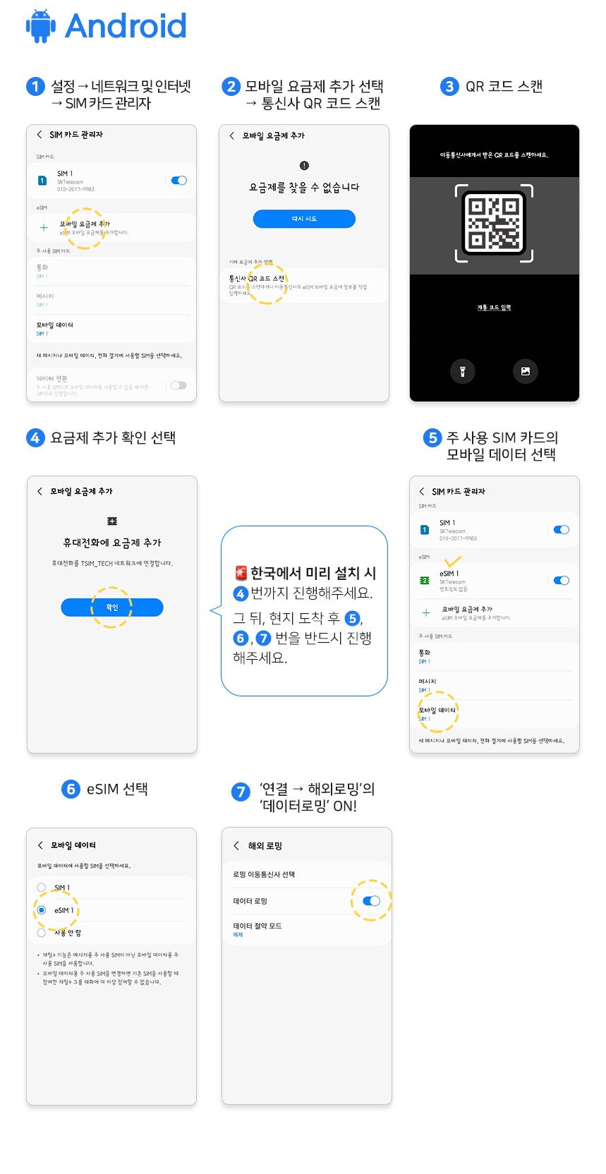 착한유심 이미지