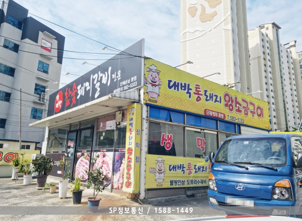 대박통돼지왕소금구이 이미지