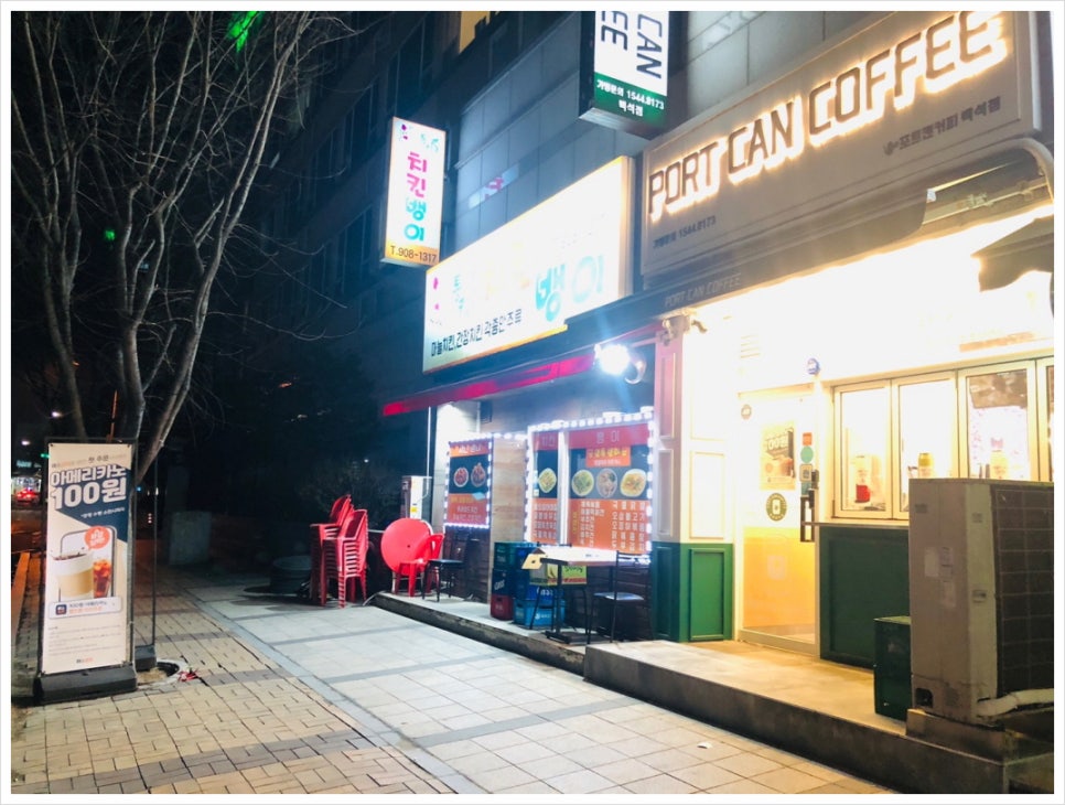 포트캔커피 일산백석점 이미지