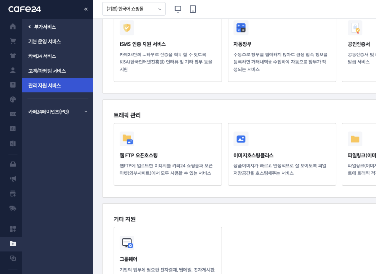 카페오픈24 이미지