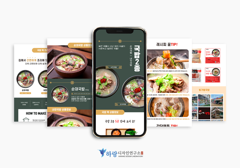 하랑푸드 이미지