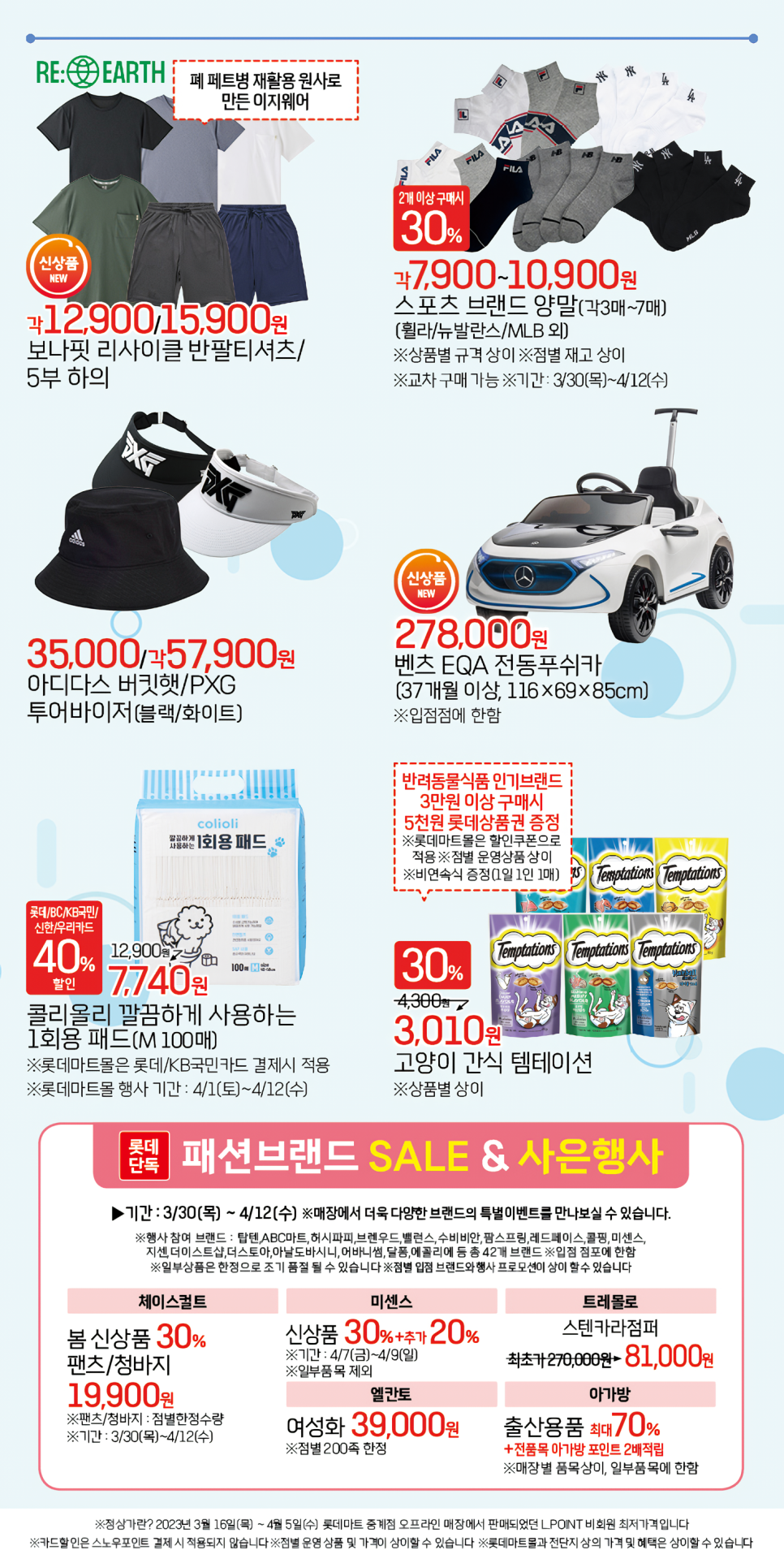 롯데마트 판교점 이미지