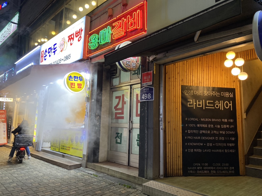 용마갈비 이미지