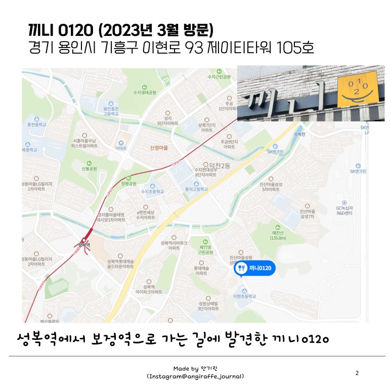 끼니0120 이미지