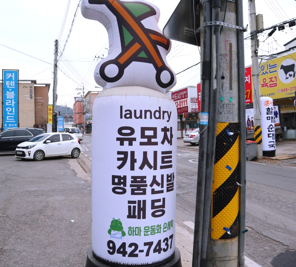 하마운동화손세탁 이미지
