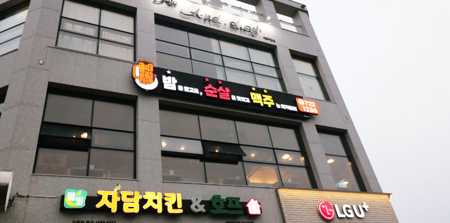 밤은짧고요순살은맛있고맥주는차가워요 이미지