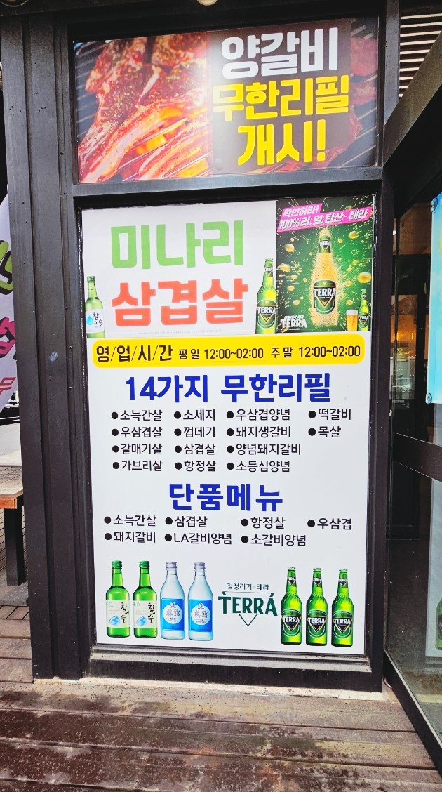 정겨운항아리갈비 이미지