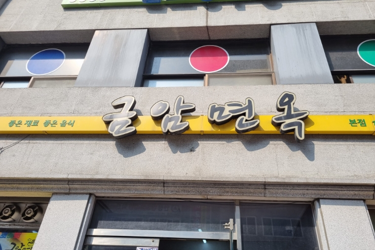 금암고속주유소 이미지