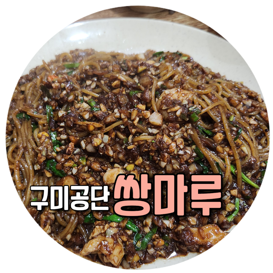 공단대반점 이미지