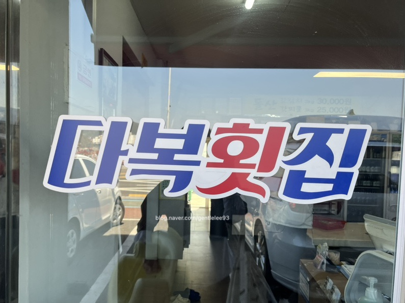 여수다복 이미지