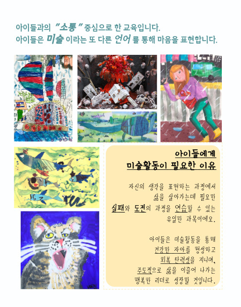 아트스토리미술교습소 이미지
