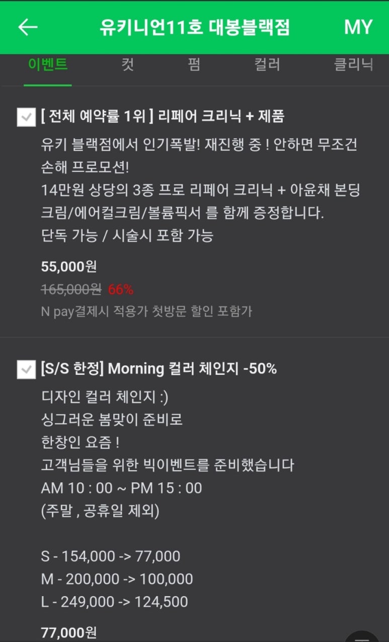 유키니언11호대봉블랙점 이미지